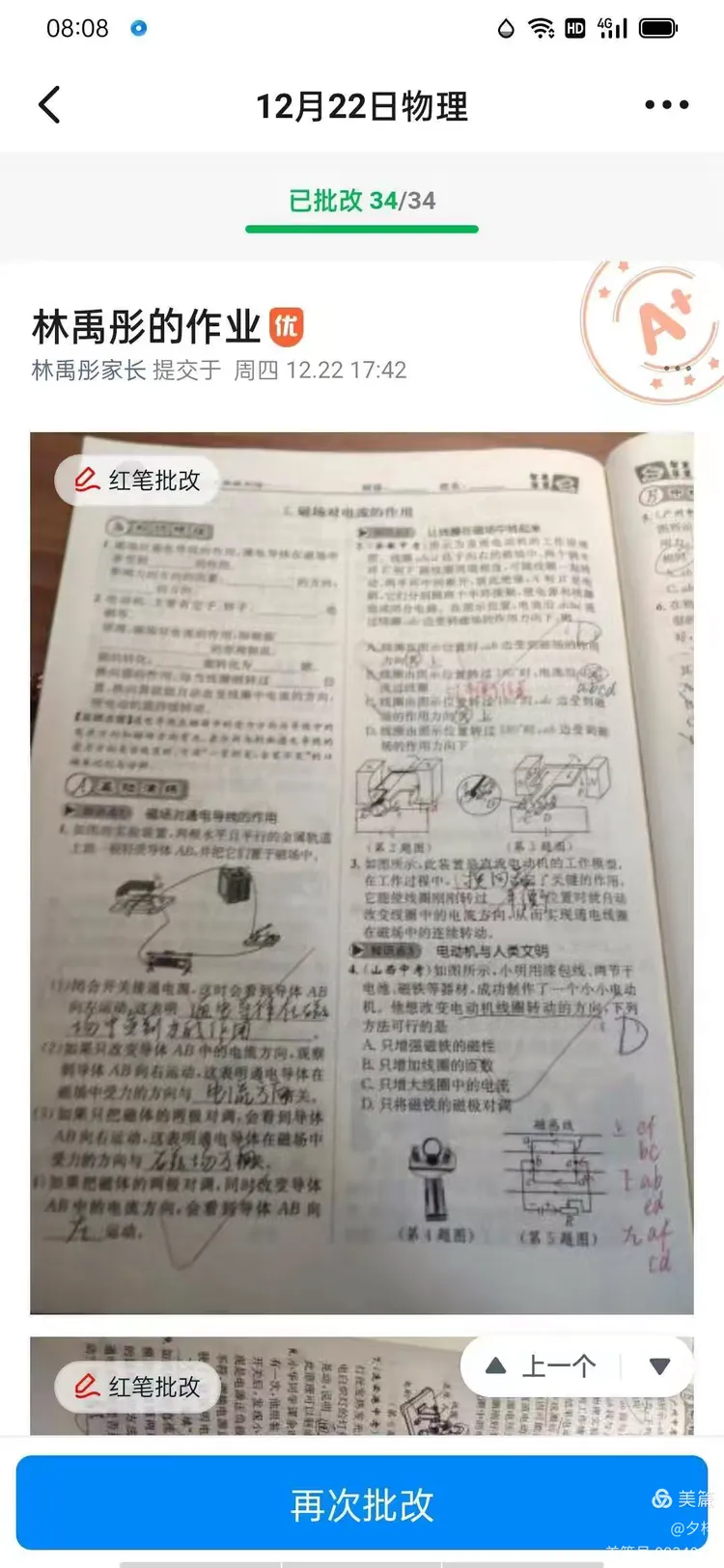 九七优秀作业展